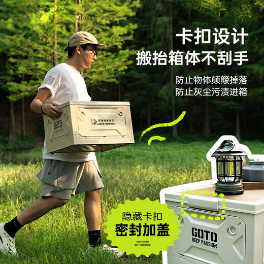 GOTO outdoor camping storage box folding box camping wooden cover deformation box car trunk storage organizer large off-white-50L (five doors with wooden cover)