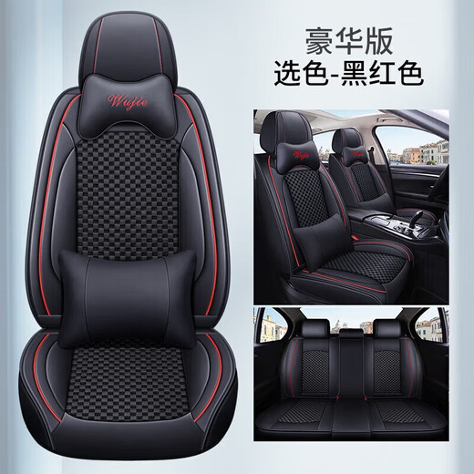 悟界标致408x 508l 408 5008 2008 301 308 307专用坐垫全包围座椅套 黑色红边-豪华版 标致专用/整车五座