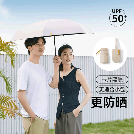 Jiaoxia Sun Umbrella Women's Portable Series 60% Off Flat Umbrella, Compact and Portable Sunshade, Sun Protection and UV Protection Card Umbrella Capsule Umbrella Hazelnut Gray [60% Off Vinyl]
