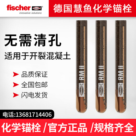 Ruilishi Fischer chemical anchor bolt imported from Germany stainless steel carbon steel chemical bolt screw M12M16M20 steel anchor M16*125/190 agent + screw (carbon steel)
