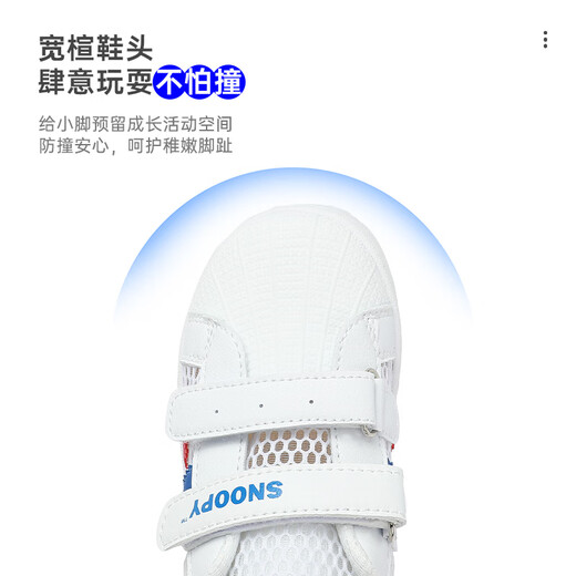 SNOOPY史努比童鞋儿童单网透气运动鞋男女童低帮小白鞋板鞋3923白黑36