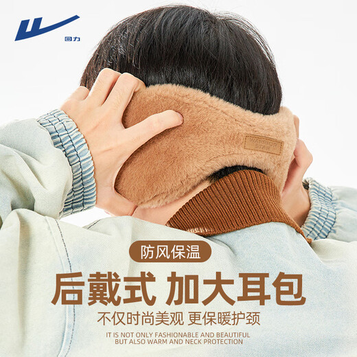 Huili warm ear cups for men in winter plush ear cups behind anti-freeze cold outdoor riding ear cover women thickened ear bags brown color equal size