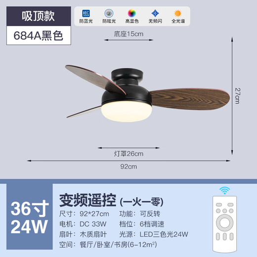 
Beacon Hui full spectrum eye protection electric fan chandelier children's room fan light 2025 new bedroom ceiling household ceiling fan light 36-inch 684A black wood leaf ceiling + light change remote control