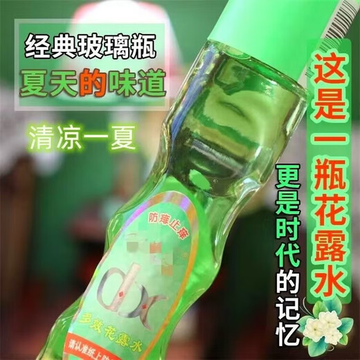 Yumeijing old-fashioned toilet water 105ml domestic summer artifact childhood memory 1 bottle 105mlX1 (free a small square towel from our store