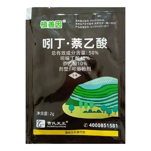 50% Indolebutyric Acid Naphthalene Acetic Acid Rooting Powder Transplanting Cuttings Rooting and Seedling Rooting Agent 100g