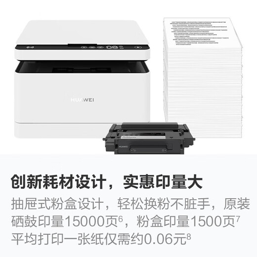 Huawei Bisheng X1 láser inalámbrico Multifunción Inicio Impresora Copia Escaneo A4 Máquina todo en uno en blanco y negro de doble cara es compatible con el sistema Hongmeng Huawei Bisheng X1Pro Printer (imprima Copiar escaneo tres en uno)