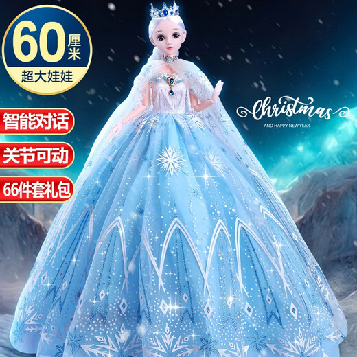 尔苗芭蕾娃娃玩具女孩艾爱莎公主智能对话换装洋娃娃儿童生日礼物 60cm-冰雪公主-对话版