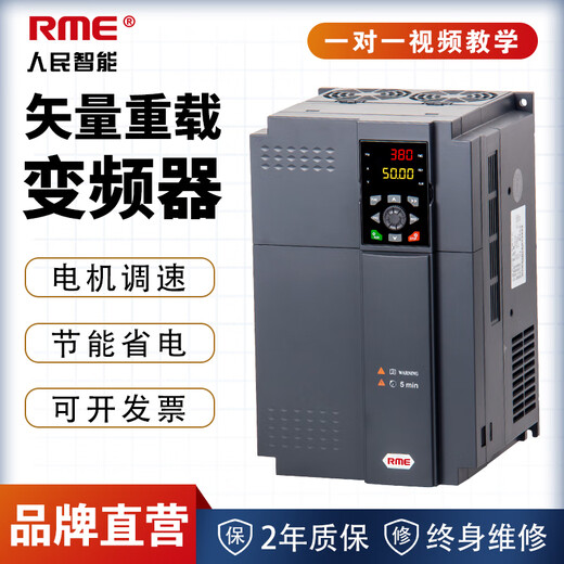 Shanghai People's three-phase inverter 380V heavy-duty motor fan water pump high-power frequency converter 18.5KW