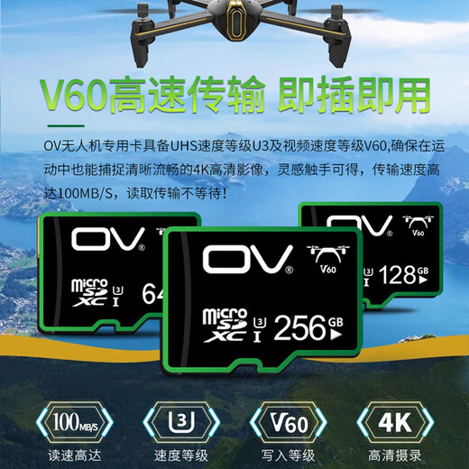 OV-Drohnenspeicherkarte 128G Hochgeschwindigkeits-U3-Speicherkarte V60 Hochauflagen 4K-Aufnahmen TF-Speicherkarte Gopro Sportkamera Speicherplatte 512GB