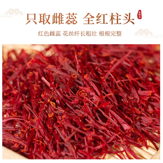 
Qi Xiaofeng Saffron Selected Special Featured Saffron Full-length Fragrance Saffron Handmade Selected 1g Experience Pack