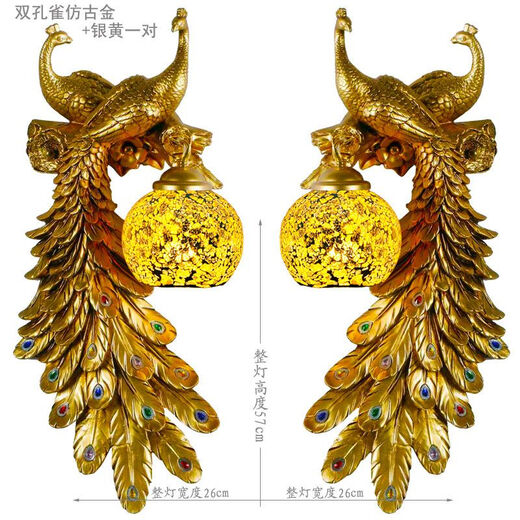 Yaotian Southeast Asia Peacock Wall Lamp French Pastoral Bedside Bedside Lamp Lobby Bar Lamp European Living Room Background Wall Lamp Double Peacock Antique Gold and Silver Yellow Lampshade Pair + LED Lamp