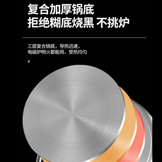 YUTAI Yuanyang Pot 304 stainless steel induction cooker special soup pot thickened three-layer compound bottom shabu-shabu hot pot basin 30cm