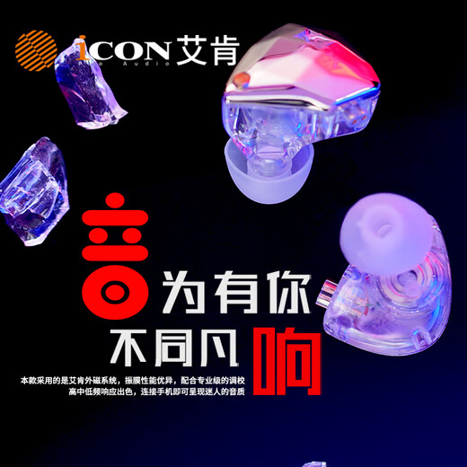 Aiken iCON live broadcast monitoring headphones Element6 in-ear monitoring headphones for listening to songs and live broadcast recording sound card accessories detachable wired monitoring headphones