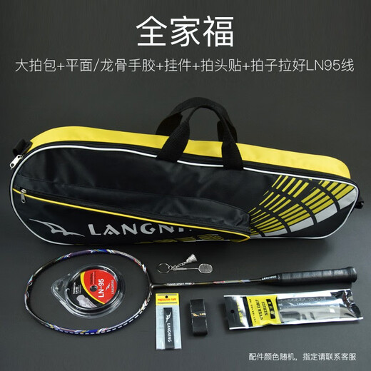 Ronning professional badminton racket single shot full carbon 4U male ultra-light 5U female offensive type PS9900 PS9900 blue coffee (with gifts