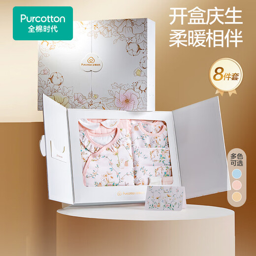 Cotton Era Baby Gift Box Newborn Meeting Gift Baby Full Moon Gift Set Maternity Bag Baby Products 8-piece Set City Notes 66cm Suitable for 3-6 Months