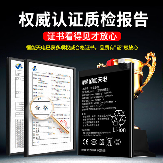 HengNeng Tiandian convient à la batterie OPPOR17 R9plus Remplacement R15 Version de rêve R11S Mobile Phone Mobile Reno10 Ten fois Zoom Version Reno6Pro Grand Capacité Findx2 ACE2 X3 convient à la batterie OPPOR17PRO [BLP679]