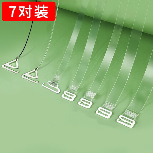 铂呐苓透明肩带内衣【7对】 隐形防滑内衣肩带无痕文胸罩一字领配件可露 透明肩带【7对装】