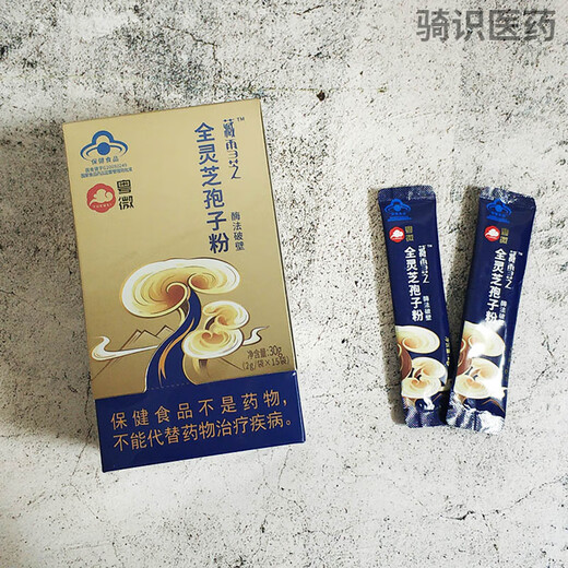 1藏雪芝全灵芝孢子粉 粤藏芝全灵芝破壁孢子粉林芝 两盒