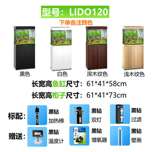 JUWEL German Black Diamond Original Imported Fish Tank High-end Aquarium High-definition Scratch-resistant Glass Quiet and Simple Cylinder Imported LIDO 120 60 cm Imported Fish Tank Choose one color (communicate good color to order)