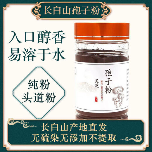 [Envío Changbaishan] Headao Spore Powder auténtico Changbaishan Ganoderma Lucidum Polvo Polvo de carcasa rota Polvo de 250g2/caja de regalo Pack