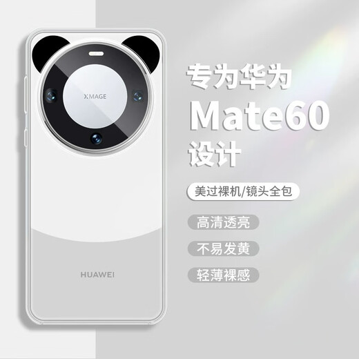 Schöne zehn Cents für Huawei Mate70pro Mobiltelefon Shell Panda Kreative niedliche Cartoon-Ohren Schwarz-Weiß-Farben Panda Silicon Soft Shell-Paar Frauen Ultra-dünner voll bedeckter Anti-Fall-Schutzhülle Huawei Mate606060
