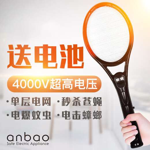 Bouche de moustique électrique, une seule couche 4000V Mosquito à mouche haute couche Swatter, batterie domestique, non recordable, durable, puissant moustique électrique, Black Orange Black AB-9902
