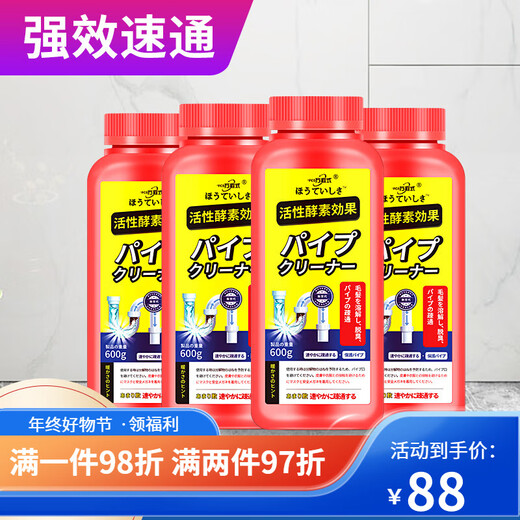 Maikai Japanese pipe dredging agent powerfully dissolves oil stains in sewers, kitchen floor drains and toilet blockages 1200g