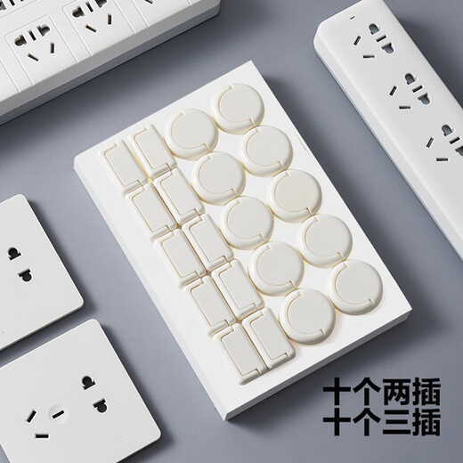 Hug Duck Children's Anti-Shock Socket Protective Cover Baby Socket Safety Lock Baby Power Switch Socket Head Hole Plug Anti-Shock Protective Cover - White 20 pcs (three holes)