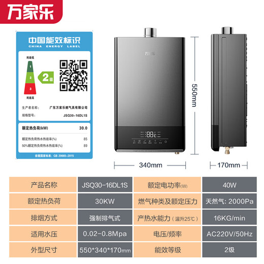 Macro Sleep Wash DL1S supercharged large water volume zero cold water 16 liters gas water heater natural gas fast heating dual servo constant temperature intelligent control heating cabin antifreeze trade-in