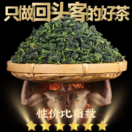 芯轩安溪铁观音特级茶叶礼盒2025新茶兰花香乌龙茶500g茶叶自己喝送礼 特级安溪铁观音两盒500g+礼品袋