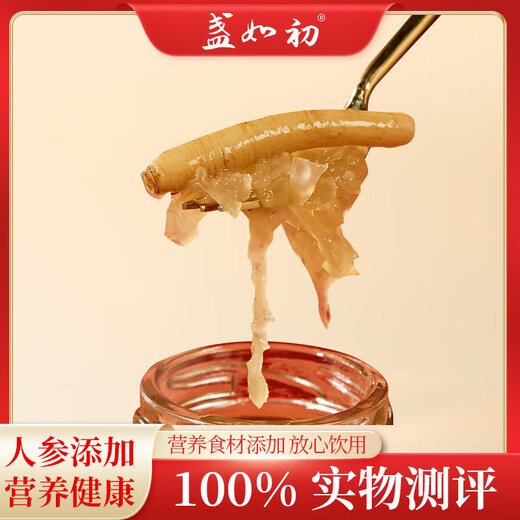 Ginseng Bird's Nest Stewed Nutritional Tonics für Männer und Frauen Ernährung Eltern Geschenke für Festivalgeschenke für Gesundheitsgeschenke für zwei Kisten mit Ginseng Bird's Nest Eintopf [70 g*12 Flaschen]