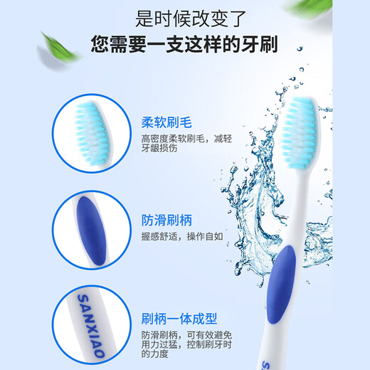 三笑X6纤丝多效软毛牙刷硅胶彩色防滑刷柄家庭装 纤丝多效 3支