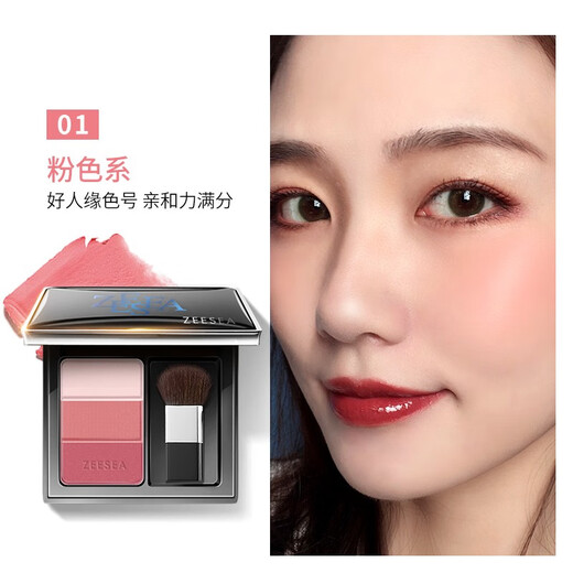ZEESEA Colorful Blush Palette Sun-red Pork Belly Highlight Rouge Cream Air Cushion Liquid Eyeshadow Contouring Brush 5g Birthday Gift