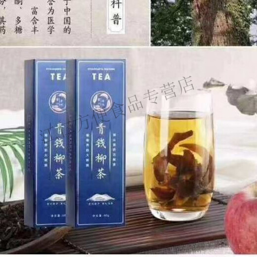 i老倪青钱柳茶微商款贵州雷山柳茶刮码销售 每条10盒/3包/共30包 每条60克