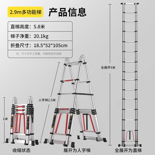 Jiang Ruibao herringbone ladder telescopic ladder thickened multifunctional aluminum alloy engineering folding staircase industrial grade ladder multifunctional 2.9m straight ladder 5.8m