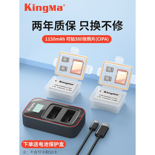 
Jinma Jinma LP-E5 battery is suitable for Canon EOS 450D 500D 1000D KISSX2 X3 SLR camera charger non-canon original lithium battery set photo [LP-E5 battery] 1150mAh is not fake, more durable
