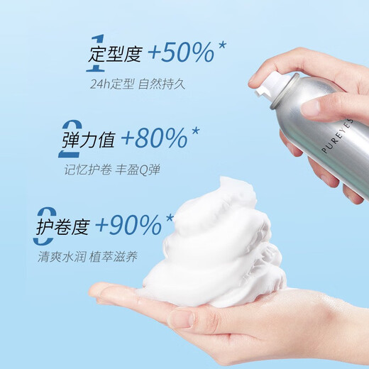 Puyan Foam Hair Wax 450ml Curly Hair Moisturizing Fluffy French Perm Mousse Bubble Elastic Hairspray for Women Styling #1# #1#