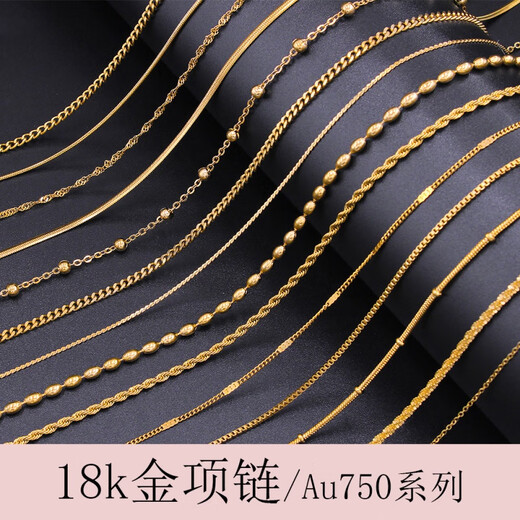 Fat Donglai's same 18k gold clavicle chain, non-fading gold necklace, women's plain chain, versatile and fashionable 750, 18k gold snake bone chain, 40 cm, non-adjustable, 1.2mm thick
