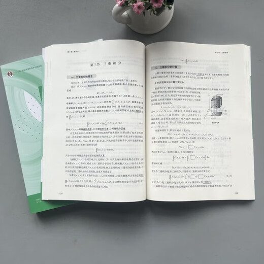 Advanced Mathematics Tongji 8th Edition Volume 1 and 2 Tongji University 8th Edition Advanced Mathematics Textbook Higher Education Press Freshman Mathematics Textbook Postgraduate Entrance Examination Tutoring and Explanation of Exercises Synchronous Test Paper Volume 1 and 2 Tongji 8th Edition Advanced Mathematics Textbook