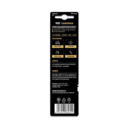 Nanfu Chuanying Batterie 27A12V Volt Batterie Garagentor Elektrische Rollverschluss Türklingel A27S Kleine L828 Motorrad Fernbedienung Batterie Zugangskontrolle 5 Tabletten