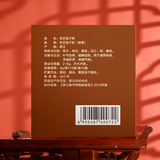 寿仙谷 有机破壁灵芝孢子粉  2克/袋×15袋/盒×6盒 补气安神 健脾益肺 用于虚劳体弱 失眠多梦 端午节礼盒