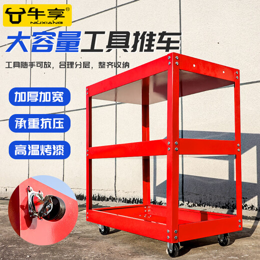 Niuxiang Tool Trolley Multifunctional Trolley Box Maintenance Storage Storage Shelves Mobile Cabinet Auto Repair Workshop Trolley Blue Three-Layer