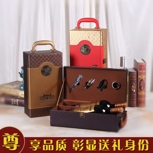 Platycodon ballad red wine gift box packaging box double single leather box red wine box wine box packaging box empty box black crocodile pattern double box including wine utensils