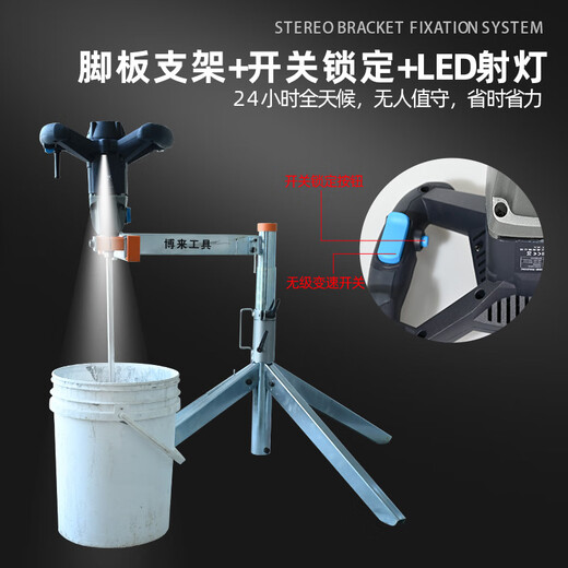 
Bolai high power electric mixing paint coating cement mixer putty powder mixer 6219 stainless steel spiral