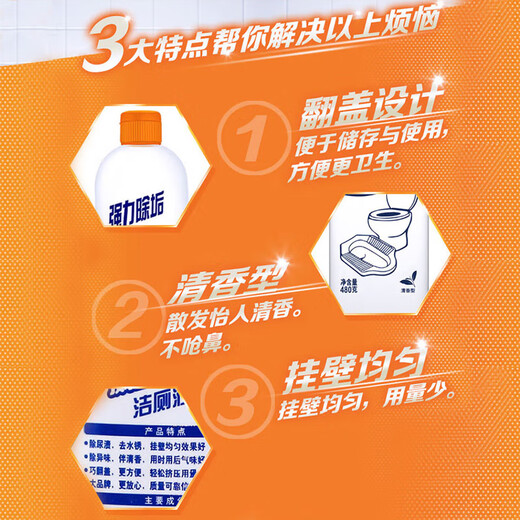 Mr Muscle Toilet Cleaning Spirit 480g*3 bottles Toilet Cleaning Agent Toilet Bathroom Toilet Descaling, Stains and Odor Removal