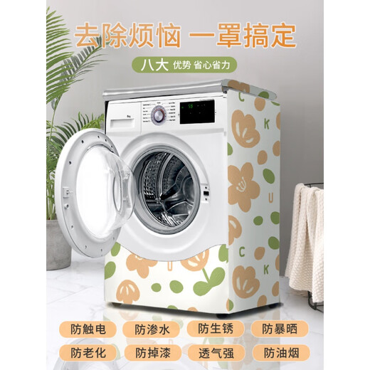 西门子滚筒洗衣机套罩防水防晒罩隔热盖布全自动防尘罩 GTXYZ1048 L码【升级加强-防水防晒防霉】
