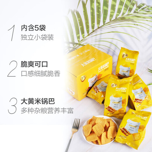 什夫大黄米锅巴烤肉味208g（共5包）儿童零食小包装办公室休闲零食