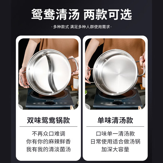 YUTAI Yuanyang Pot 304 stainless steel induction cooker special soup pot thickened three-layer compound bottom shabu-shabu hot pot basin 30cm