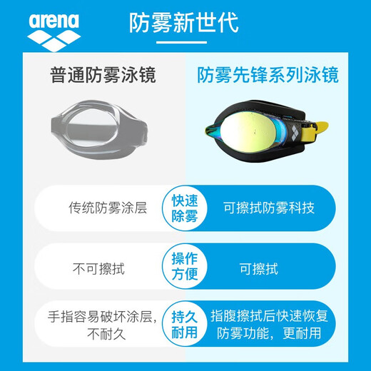 Arena imported myopia swimming goggles large frame high-definition anti-fog pioneer waterproof belt prescription swimming goggles equipment unisex anti-fog pioneer black imported high-definition 350 degrees