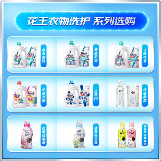 Kao (Kao) duftende Waschmittel Waschmittel Süße Rosenfrüchte 780 ml*2 Doppelflaschen Pflanze ätherische Öl kein Fluoreszenzmittel hinzugefügt